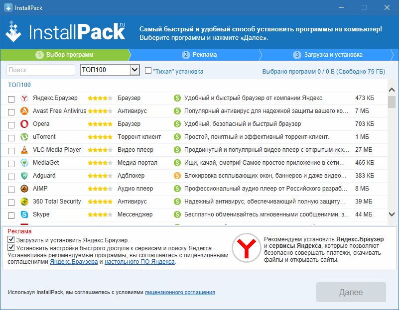 InstallPack для Windows