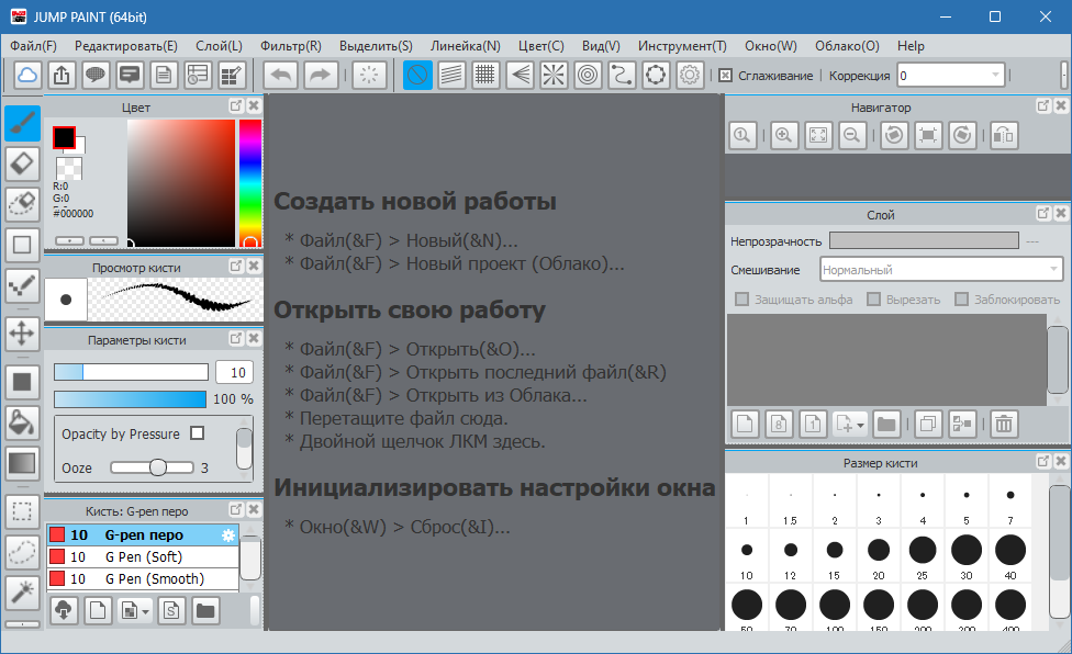 JUMP PAINT для Windows