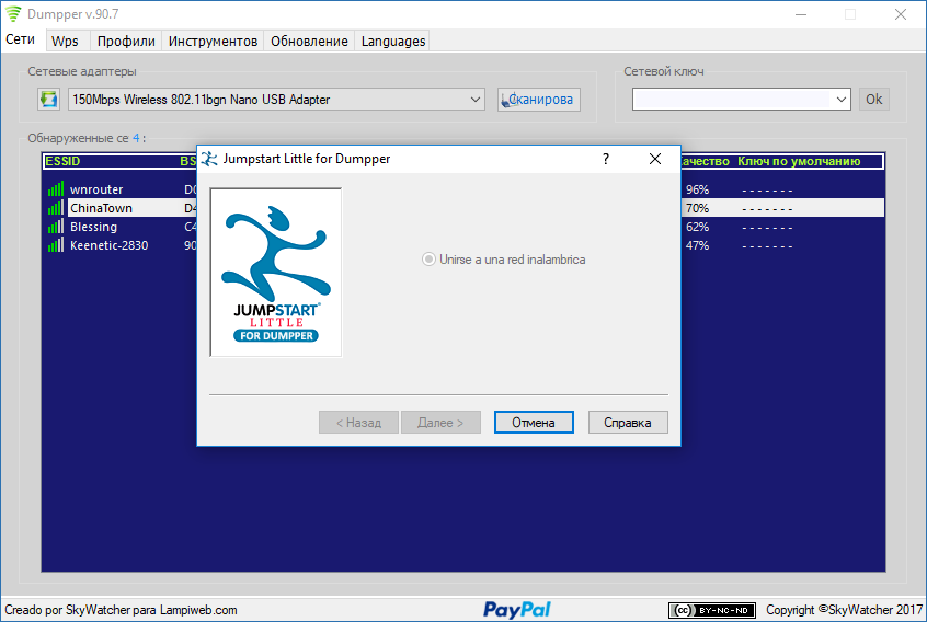 Jumpstart для Windows