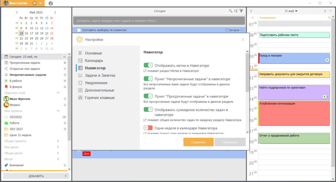 LeaderTask для Windows