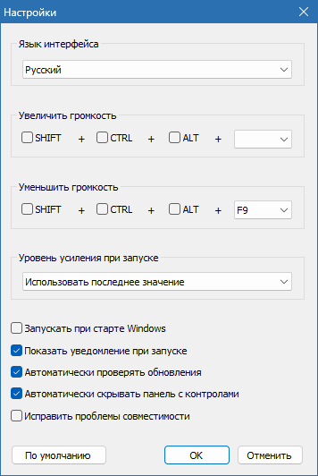 Sound Booster торрент