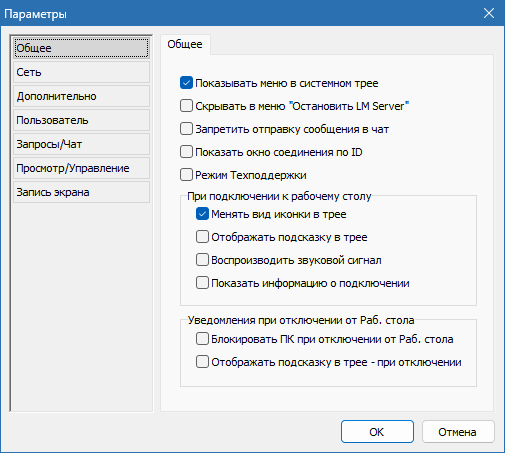 LiteManager + ключ активации