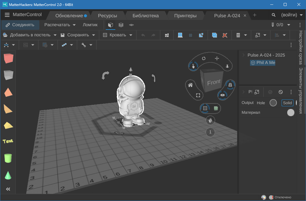 MatterControl для Windows