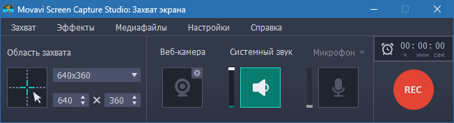 Movavi Screen Recorder Studio захват экрана