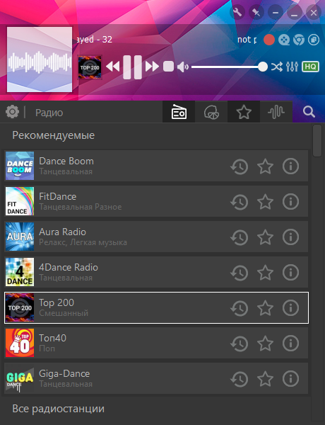 PCRadio для Windows