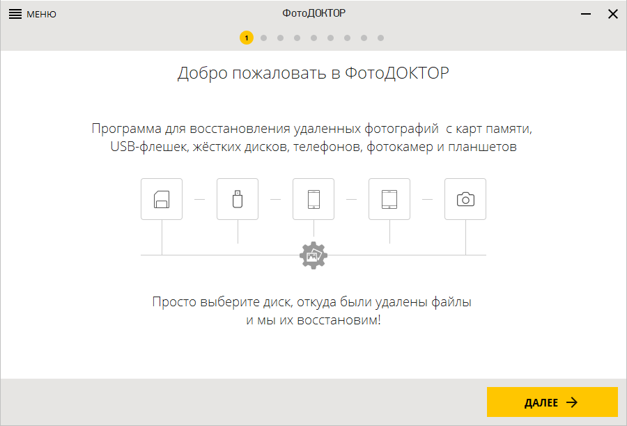 ФотоДОКТОР на русском