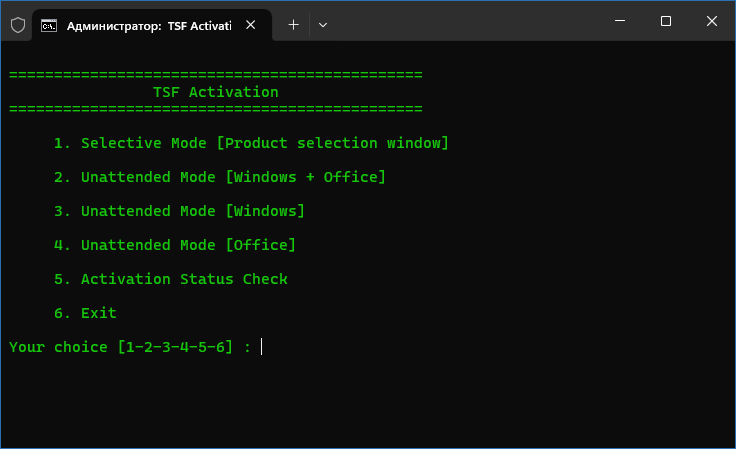Powershell TSF Activation скачать