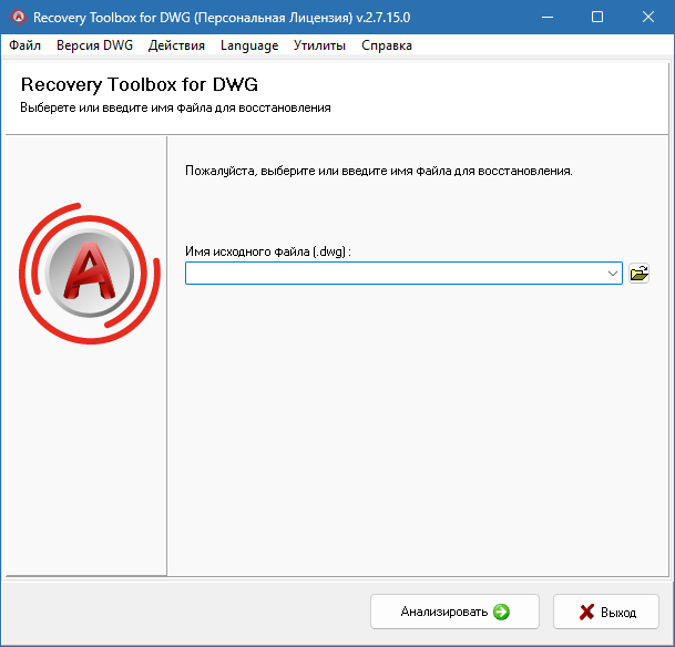 Recovery Toolbox for DWG торрент