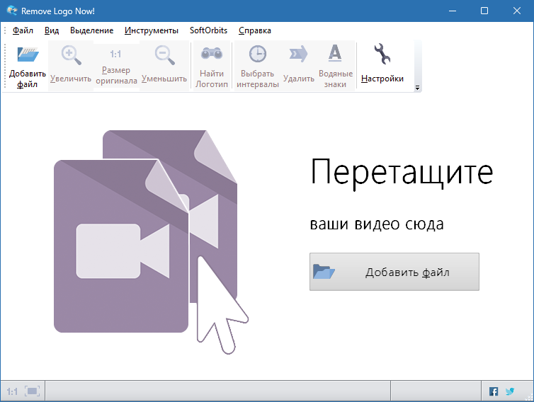 Remove Logo Now + регистрация