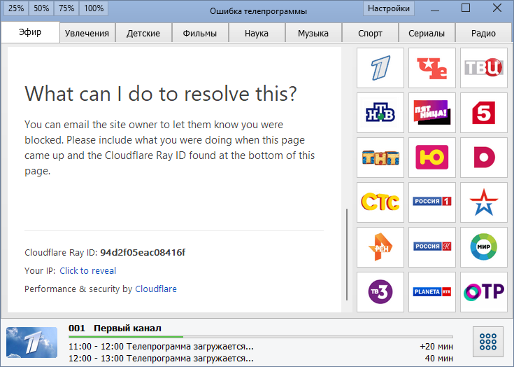 RusTV Player для Windows