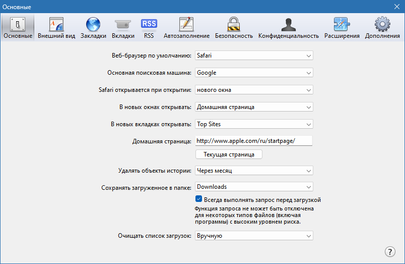 Safari скачать для ПК на русском