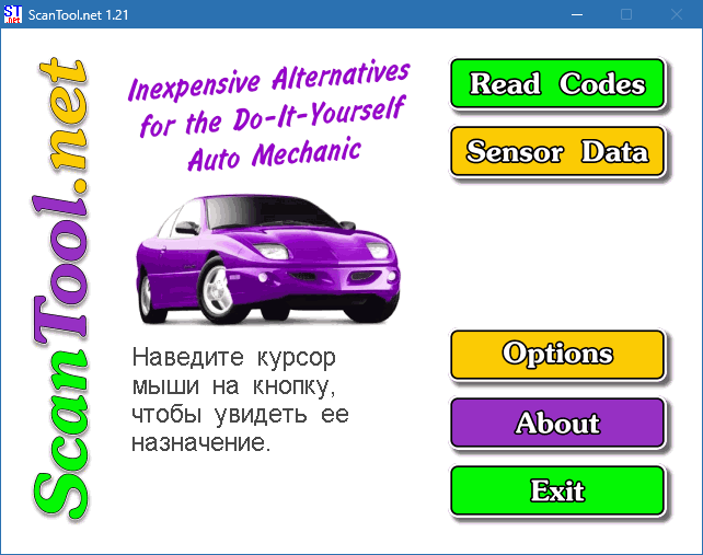 ScanTool Pro скачать