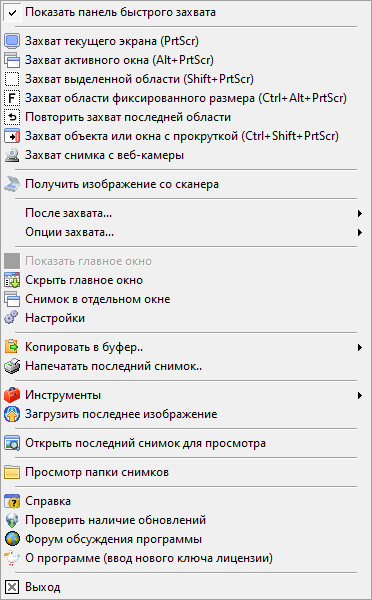 Screenshot Captor для Windows