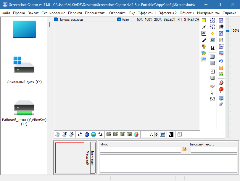 Screenshot Captor скачать