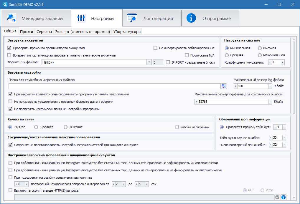 SocialKit на русском скачать