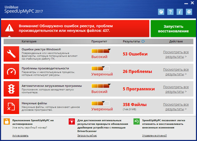 SpeedUpMyPC для Windows