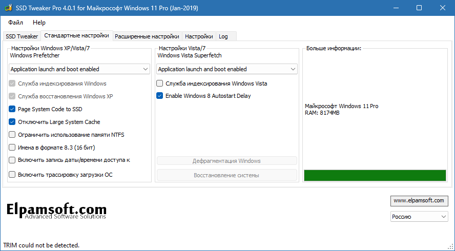 SSD Tweaker для Windows