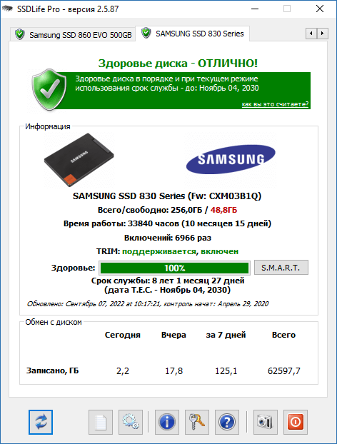 SSDlife для Windows