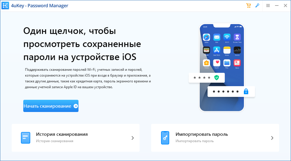 4uKey Password Manager торрент