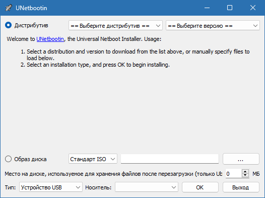UNetBootin для Windows