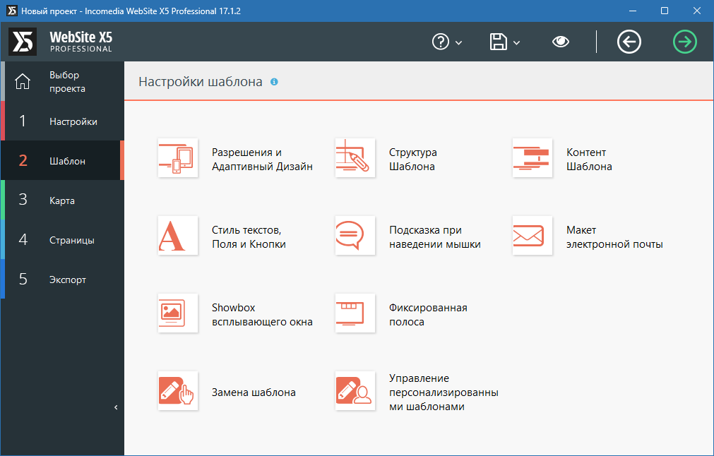 WebSite X5 crack