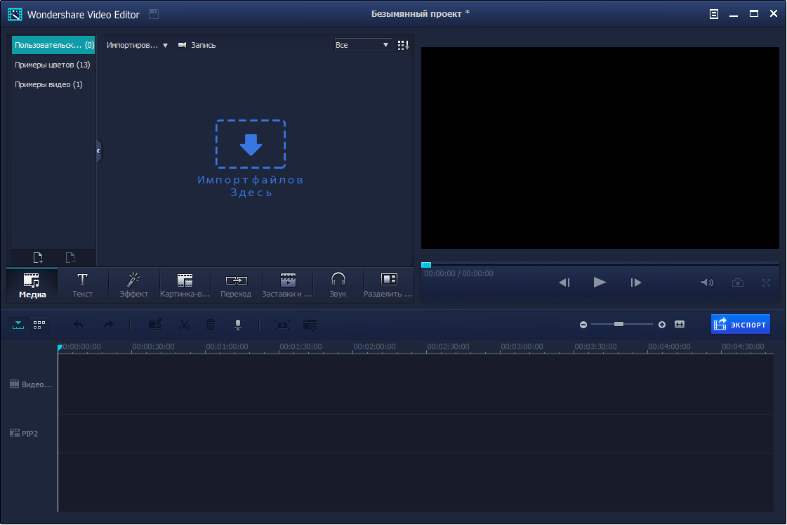 Wondershare Video Editor crack