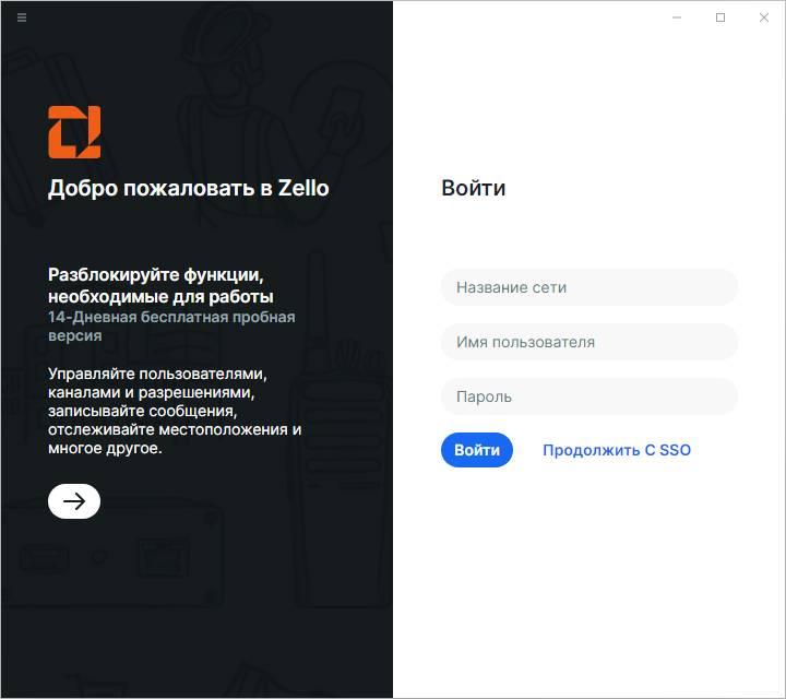 Zello для Windows