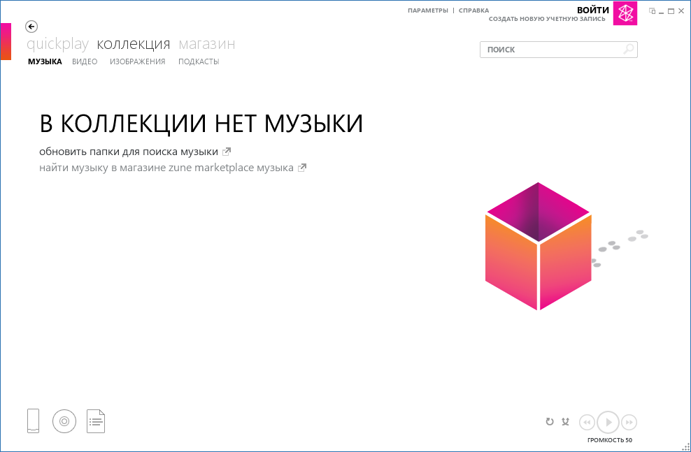 Zune на русском