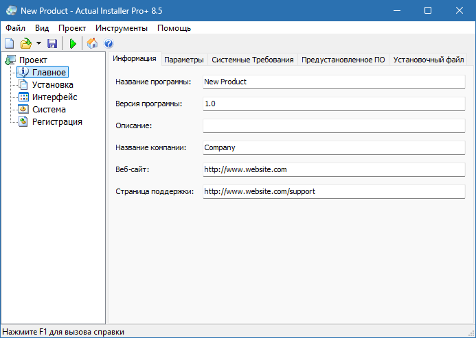 Actual Installer на русском