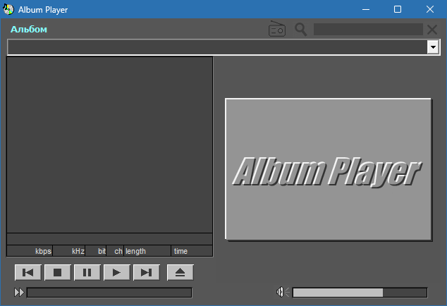 Album Player для Windows
