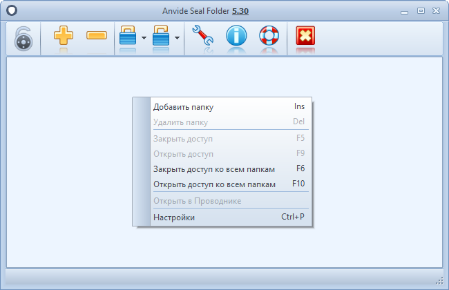 Anvide Seal Folder для Windows