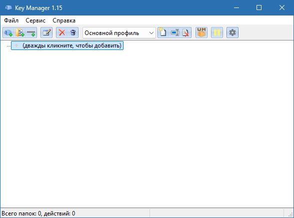 ATNSOFT Key Manager для Windows