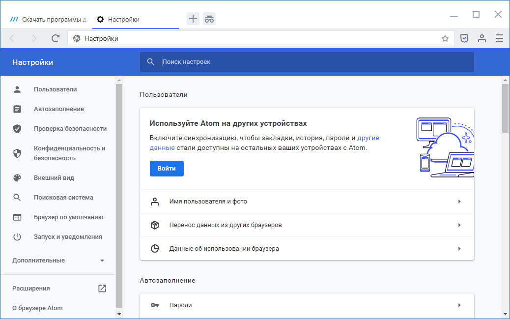 Atom на русском скачать