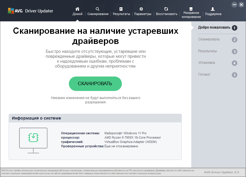 AVG Driver Updater скачать для Windows