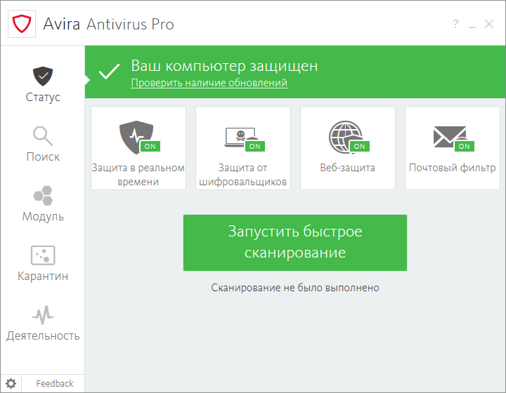 Avira AntiVirus ключ