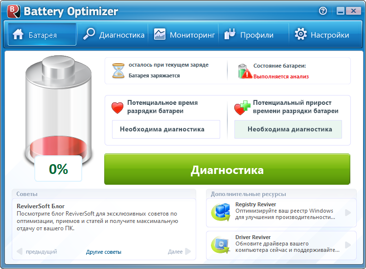 Battery Optimizer на русском