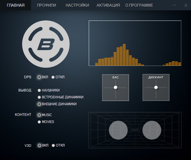 Bongiovi Acoustics DPS Audio Enhancer на русском