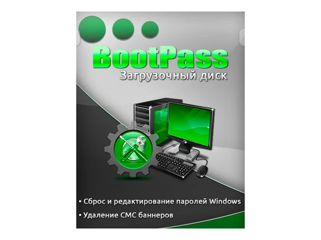 BootPass Full 4.3.8