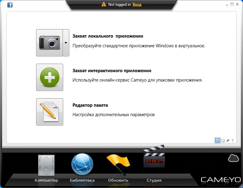 Cameyo Rus Portable