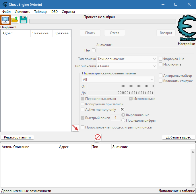 Cheat Engine на русском