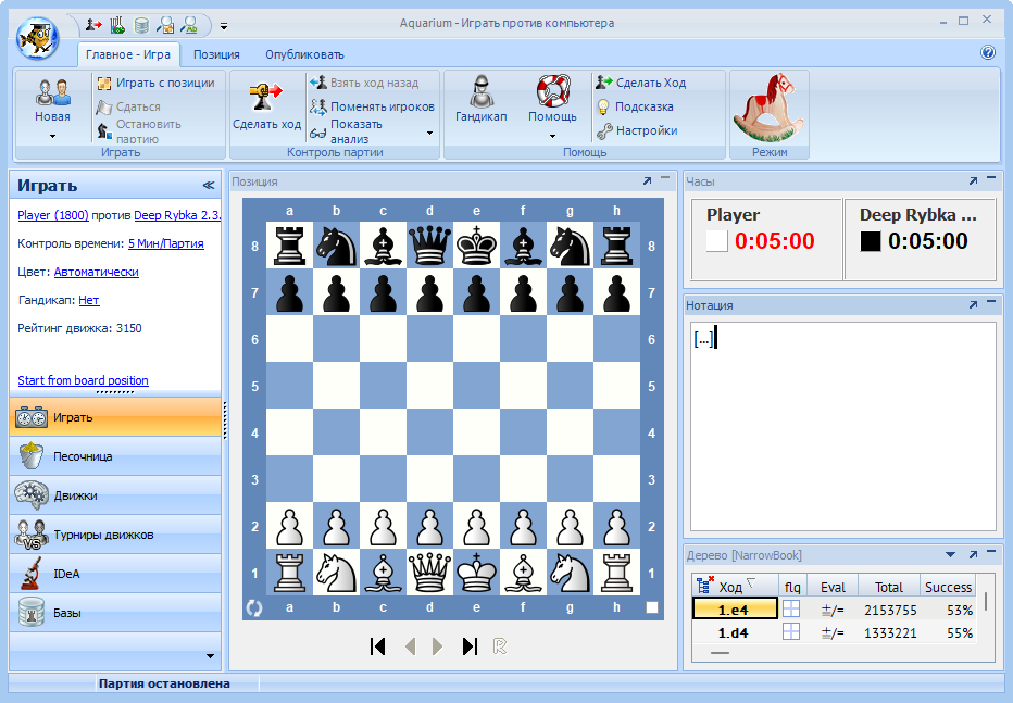 ChessOK Aquarium для Windows