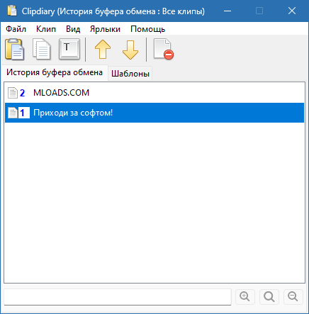 Clipdiary для Windows