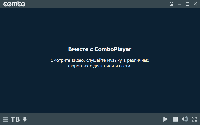 ComboPlayer для Windows