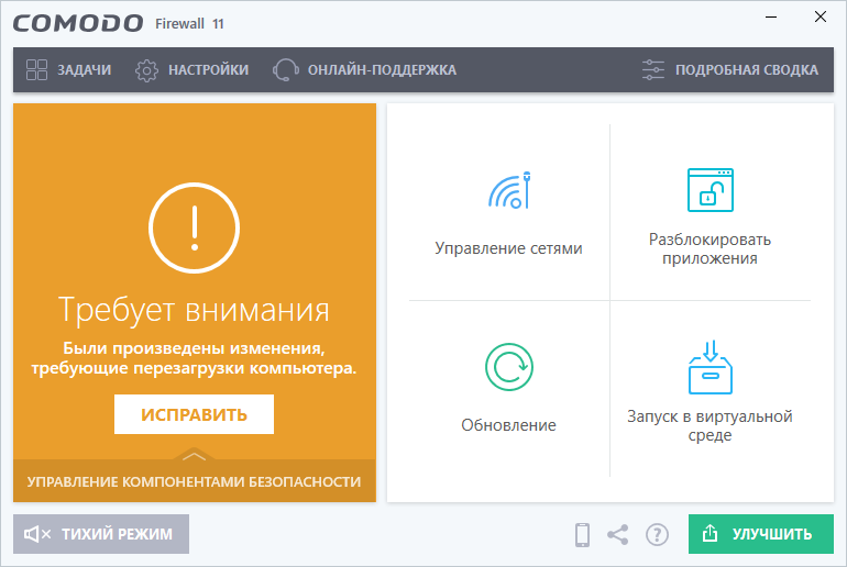 Comodo Firewall на русском