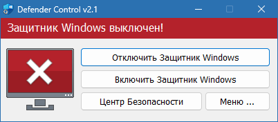 Defender Control на русском