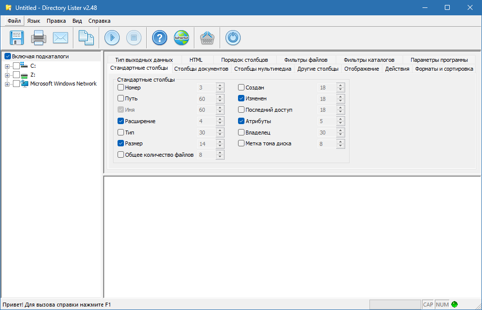 Directory Lister Pro с ключом