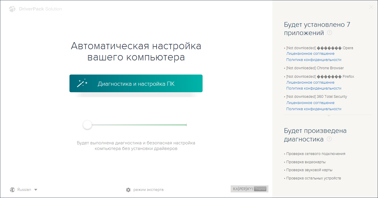 DriverPack Offline Network для Windows