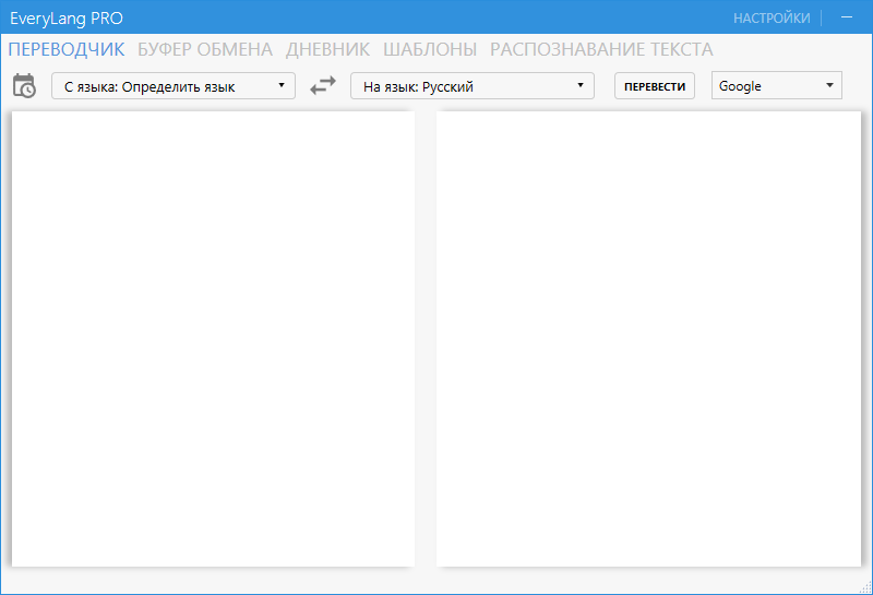 EveryLang Pro для Windows