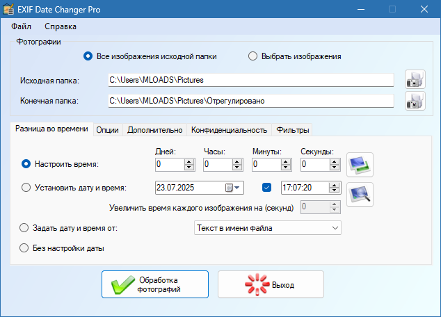 EXIF Date Changer crack