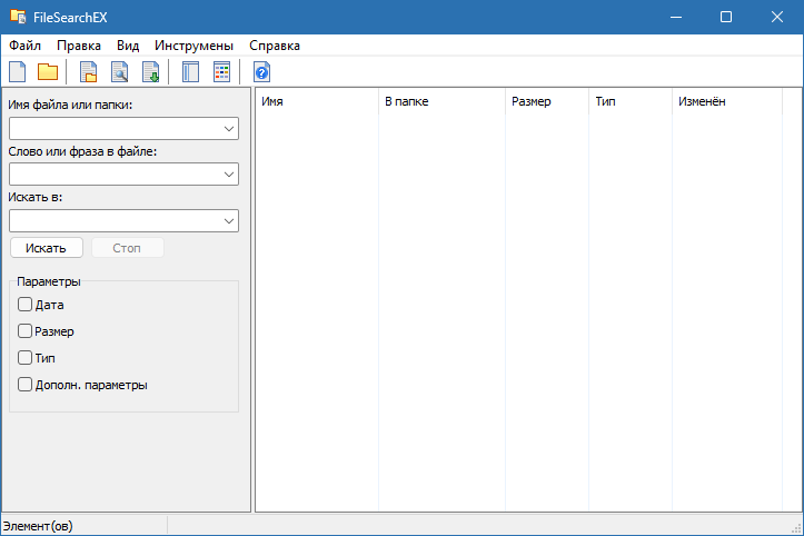 FileSearchEX crack на русском